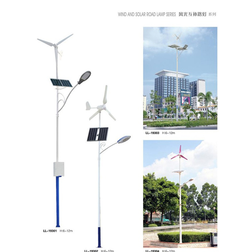 風(fēng)光互補路燈